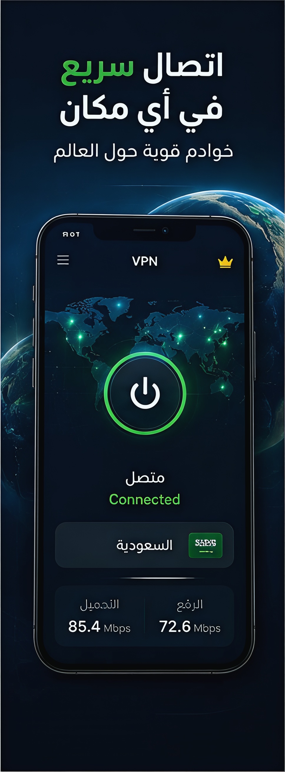 Global servers